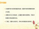 春学期七年级历史下册第二单元辽宋夏金元时期民族关系发展和社会变化第7节辽西夏与北宋的并立教学课件新人教版