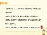 春学期七年级历史下册第二单元辽宋夏金元时期民族关系发展和社会变化第9课宋代经济的发展教学课件新人教版