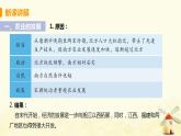春学期七年级历史下册第二单元辽宋夏金元时期民族关系发展和社会变化第9课宋代经济的发展教学课件新人教版