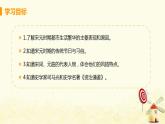 春学期七年级历史下册第二单元辽宋夏金元时期民族关系发展和社会变化第12课宋元时期的都市和文化教学课件新人教版