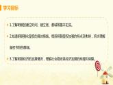 春学期七年级历史下册第三单元明清时期统一多民族国家的巩固与发展第14课明朝的统治教学课件新人教版