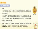 春学期七年级历史下册第三单元明清时期统一多民族国家的巩固与发展第14课明朝的统治教学课件新人教版