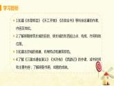 春学期七年级历史下册第三单元明清时期统一多民族国家的巩固与发展第16课明朝的科技建筑与文学教学课件新人教版