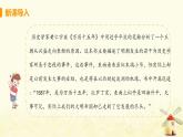 春学期七年级历史下册第三单元明清时期统一多民族国家的巩固与发展第17课明朝的灭亡教学课件新人教版