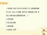 春学期七年级历史下册第三单元明清时期统一多民族国家的巩固与发展第14课明朝的统治习题课件新人教版