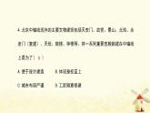 春学期七年级历史下册第三单元明清时期统一多民族国家的巩固与发展第16课明朝的科技建筑与文学习题课件新人教版