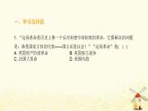 秋學(xué)期九年級歷史上冊期末專題訓(xùn)練卷早期資產(chǎn)階級革命課件新人教版