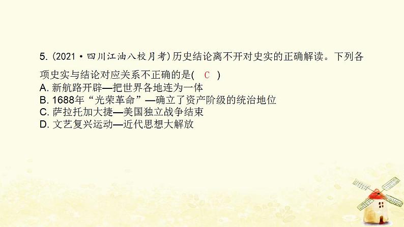 秋学期九年级历史上册期末专题训练卷早期资产阶级革命课件新人教版06