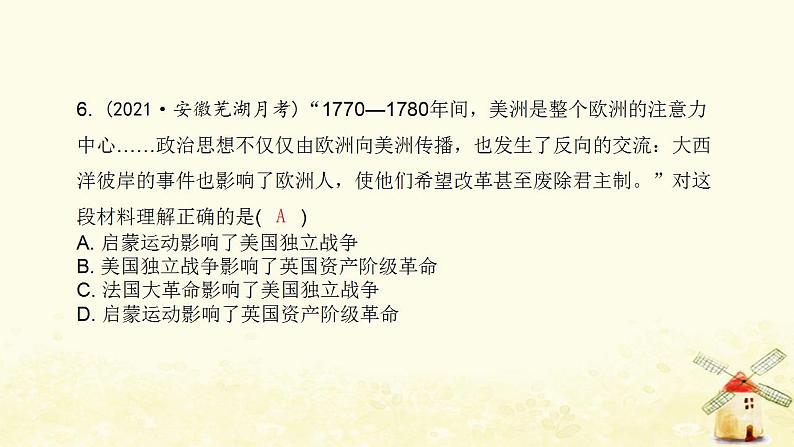 秋学期九年级历史上册期末专题训练卷早期资产阶级革命课件新人教版07