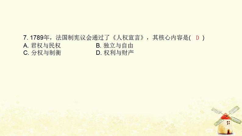 秋学期九年级历史上册期末专题训练卷早期资产阶级革命课件新人教版08