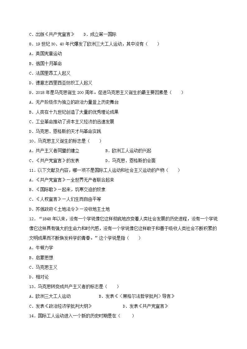 九年级历史上册第七单元工业革命和国际共产主义运动的兴起第21课马克思主义的诞生和国际工人运动的兴起同步测试新人教版02
