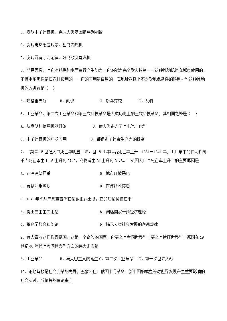 九年级历史上册第七单元工业革命和国际共产主义运动的兴起单元检测题新人教版02