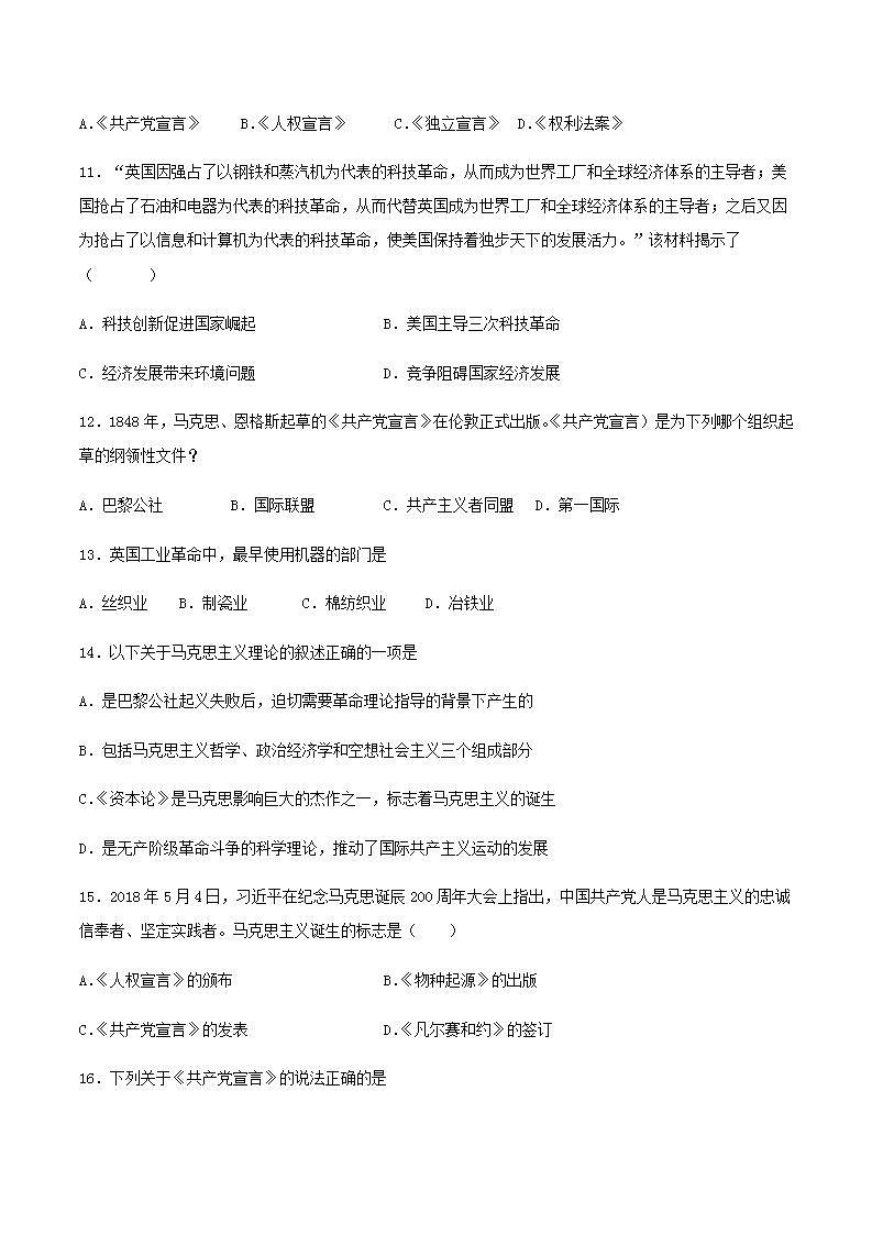 九年级历史上册第七单元工业革命和国际共产主义运动的兴起单元检测题新人教版03