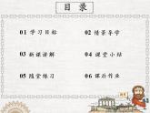 人教版历史九年级上册课件第3课 古代印度