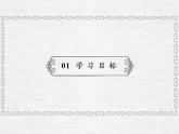 人教版历史九年级上册课件第3课 古代印度
