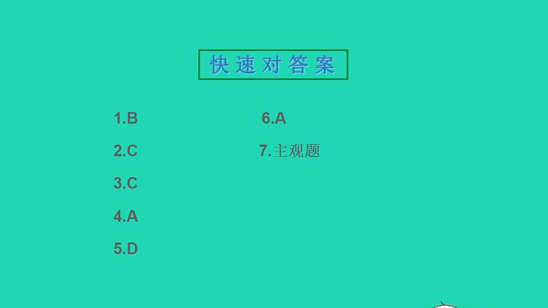 八年级历史上册第三单元资产阶级民主革命与中华民国的建立第8课革命先行者孙中山作业课件新人教版2第2页