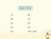 八年级历史上册第四单元新民主主义革命的开始第14课中国共产党诞生作业课件新人教版