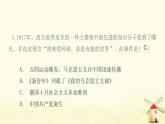 八年级历史上册第四单元新民主主义革命的开始第14课中国共产党诞生作业课件新人教版