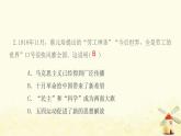 八年级历史上册第四单元新民主主义革命的开始第14课中国共产党诞生作业课件新人教版