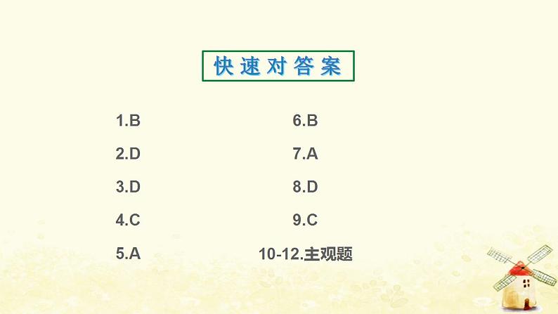 八年级历史上册第五单元从国共合作到国共对立第15课北伐战争作业课件新人教版102