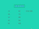 八年级历史上册第一单元中国开始沦为半殖民地半封建社会第2课第二次鸦片战争作业课件新人教版