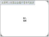 人教部编版历史七年级下册 第二单元第9课 宋代经济的发展课件PPT