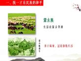 人教部编版历史七年级下册 第二单元第10课  蒙古族的建立与元朝的兴起课件PPT