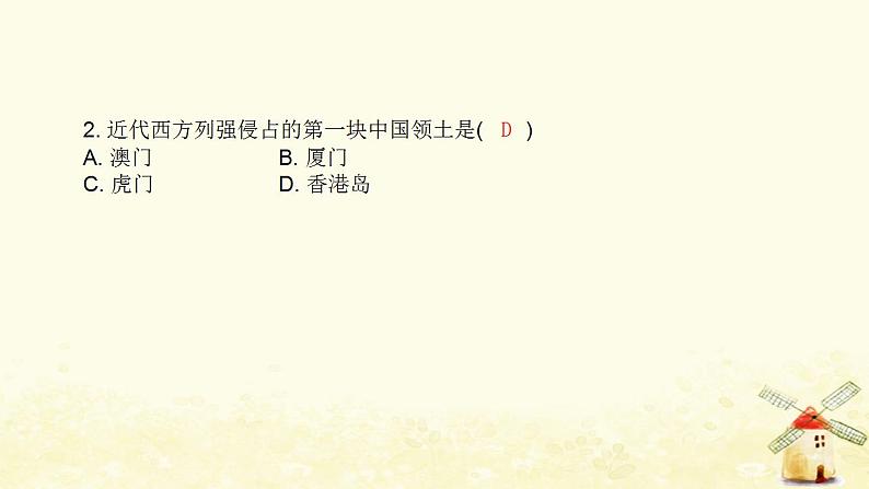 秋学期八年级历史上册期末专题训练卷列强侵略与中国人民的抗争课件新人教版03