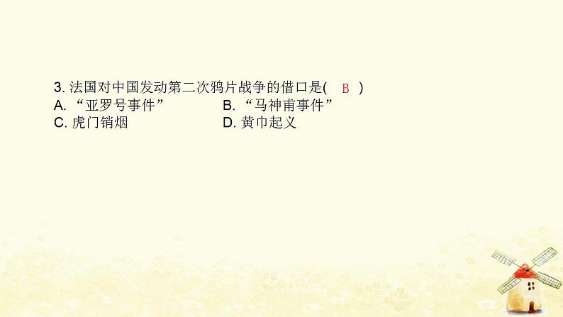 秋学期八年级历史上册期末专题训练卷列强侵略与中国人民的抗争课件新人教版04