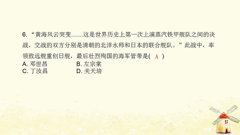 秋学期八年级历史上册期末专题训练卷列强侵略与中国人民的抗争课件新人教版07