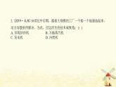 秋學(xué)期九年級歷史上冊第七單元工業(yè)革命和國際共產(chǎn)主義運動的興起綜合測評卷課件新人教版