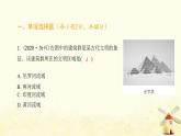 秋学期九年级历史上学期期中综合测评卷(一)课件新人教版