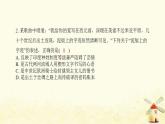 秋学期九年级历史上学期期中综合测评卷(一)课件新人教版