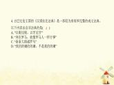 秋学期九年级历史上学期期中综合测评卷(一)课件新人教版