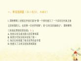 秋学期九年级历史上学期期中综合测评卷(二)课件新人教版