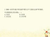 秋学期九年级历史上学期期中综合测评卷(二)课件新人教版