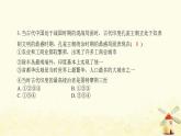 秋学期九年级历史上学期期中综合测评卷(二)课件新人教版