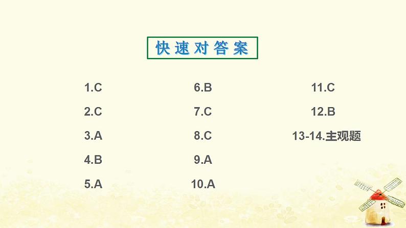 八年级历史上册期末专题复习三新民主主义革命的历程作业课件新人教版202