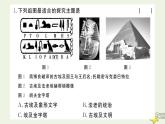 九年级历史上学期期中检测卷作业课件新人教版