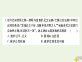 九年级历史上学期期中检测卷作业课件新人教版
