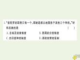 九年级历史上学期期中检测卷作业课件新人教版