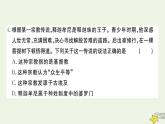 九年级历史上学期期中检测卷作业课件新人教版