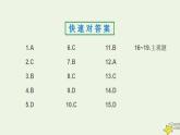九年级历史上学期期中检测作业课件新人教版