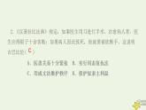 九年级历史上学期期中检测作业课件新人教版
