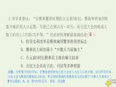 九年级历史上学期期中检测作业课件新人教版