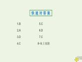 九年级历史上册第三单元封建时代的欧洲第8课西欧庄园作业课件新人教版1