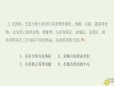 九年级历史上册第三单元封建时代的欧洲第8课西欧庄园作业课件新人教版1