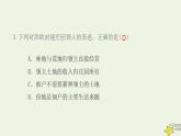 九年级历史上册第三单元封建时代的欧洲第8课西欧庄园作业课件新人教版1