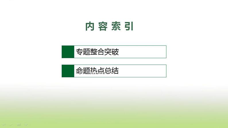 中考历史一轮复习专题一列强侵略与中国人民的抗争和探索课件02