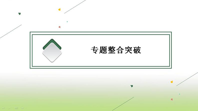 中考历史一轮复习专题八三次科技革命与经济全球化课件03